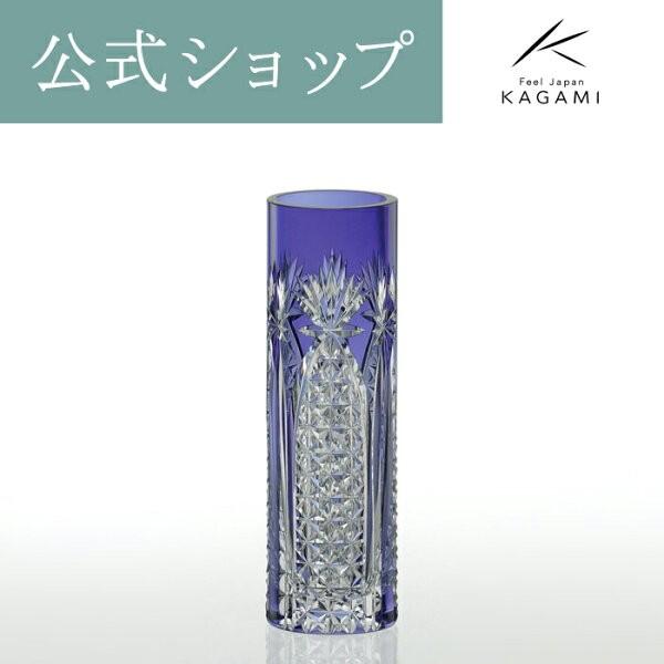 お祝い 記念品 周年記念 結婚祝い 竣工記念 御礼 花瓶 誕生日 江戸切子 退職記念 還暦 母の日 一輪挿し ギフト プレゼント カガミクリスタル Kagami 紫 Kagamiオンラインショップ 通販 Paypayモール
