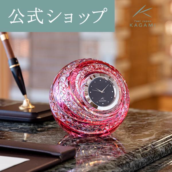 KAGAMI江戸切子 時計 お祝い 記念品 贈答 プレゼント カガミクリスタル KAGAMI 江戸切子 時計 名入れ トロフィー お祝い 記念品 創立記念 周年