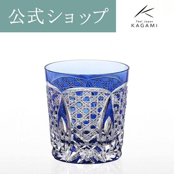 結婚祝い お祝い 記念品 父の日 江戸切子 退職記念 結婚祝い 誕生日 還暦 グラス ウイスキーグラス ロックグラス プレゼント カガミクリスタル Kagami 青 T577 1917 Ccb Kagamiオンラインショップ 通販 Yahoo ショッピング