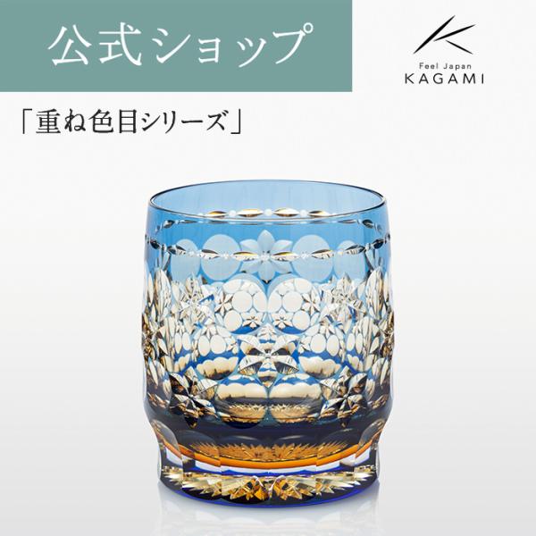 カガミクリスタル 江戸切子 グラス 焼酎 ロックグラス KAGAMI 江戸切子グラス ロックグラス カガミクリスタル 海外土産 御礼