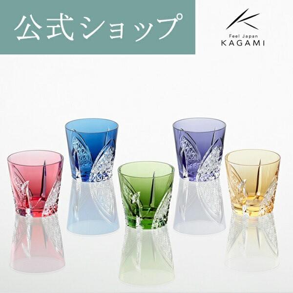 お祝い 御礼 記念品 誕生日 江戸切子 結婚祝い 還暦 退職記念 父の日 還暦 グラス セット 冷酒杯 折鶴 5色 カガミクリスタル Kagami 5色セット Ts481 27 5 Kagamiオンラインショップ 通販 Yahoo ショッピング