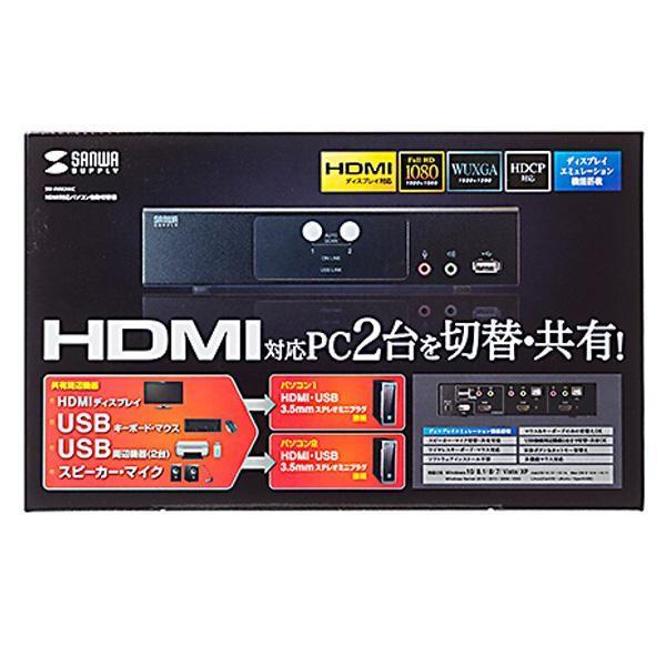 サンワサプライ HDMI対応パソコン自動切替器(2:1) SW-KVM2HHC : ab