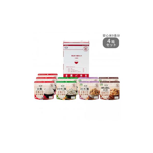 アルファー食品 安心米9食セット×4箱 11421681 : インフォマート アルファー食品 安心米9食セット×4箱 11421681 : インフォマート