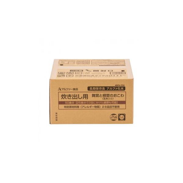 アルファー食品 炊き出し用 舞茸と根菜のおこわ(玄米入り) 5kg アルファー食品 炊き出し用 舞茸と根菜のおこわ(玄米入り) 5kg