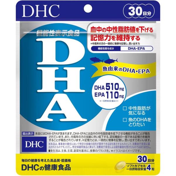 他サイト： DHC DHA 120粒 30日分 EPA 魚不足 機能性表示食品 中性脂肪値を下げる 血液サラサラの商品画像