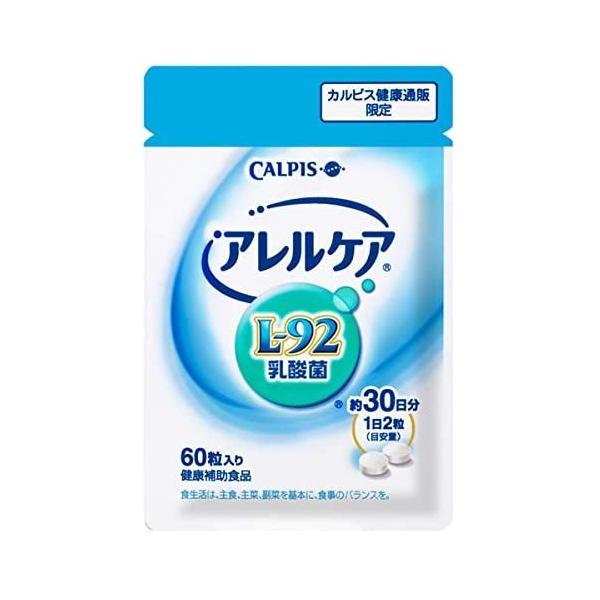 カルピス アレルケア 30日×4袋 Amazon | アレルケア カルピス 乳酸菌 粉末タイプ 30包