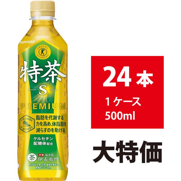 特茶 サントリー 伊右衛門 500ml 24本 トクホ お茶 緑茶 ペット