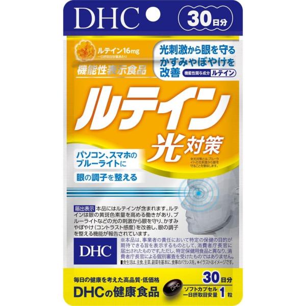 他サイト： ルテイン 光対策 DHC 30日分 30粒 目のかすみ 目のぼやけ ブルーライト対策 ポスト投函の商品画像
