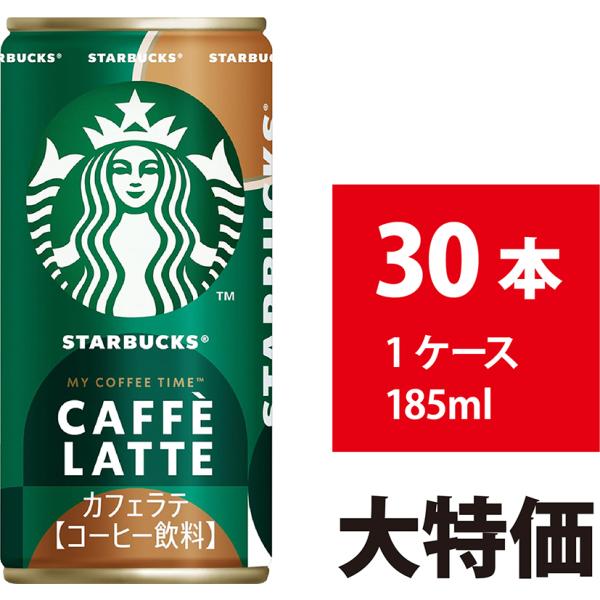 他サイト： サントリー スターバックス カフェラテ 185ml 30本 スタバ MY COFFEE TIME 缶コーヒー 飲み切りサイズ 4901777420120スターバックスカフェラテ185mlの商品画像
