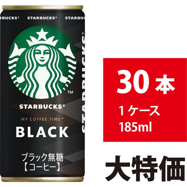 Amazon | サントリー スターバックス MY COFFEE TIME ブラック