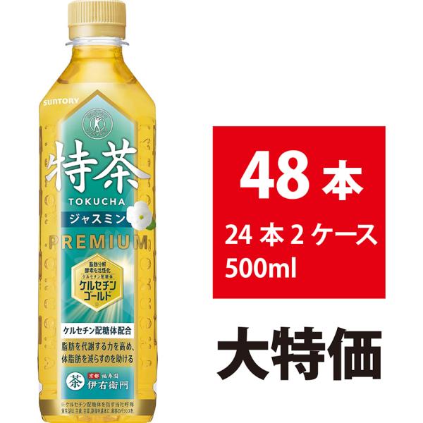 Amazon | 〔飲料〕サントリー 特茶 ジャスミン 500ml PET 1