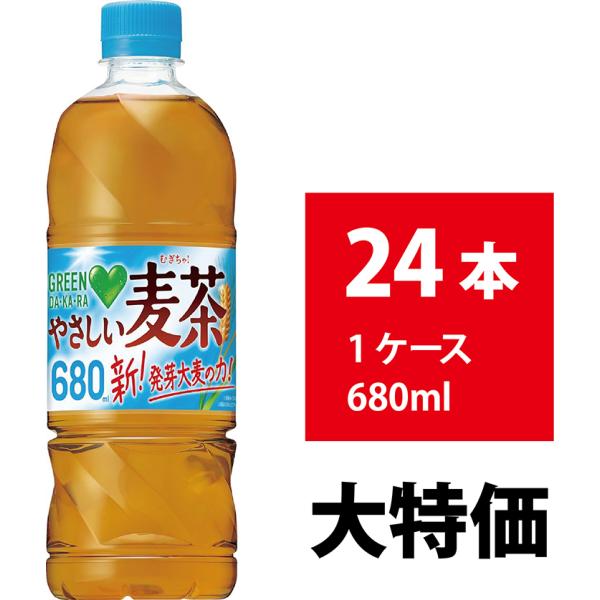 他サイト： サントリー やさしい麦茶 680ml 24本 グリーンダカラ お茶 麦茶 ペットボトル ミネラル 4901777376045やさしい麦茶680mlの商品画像