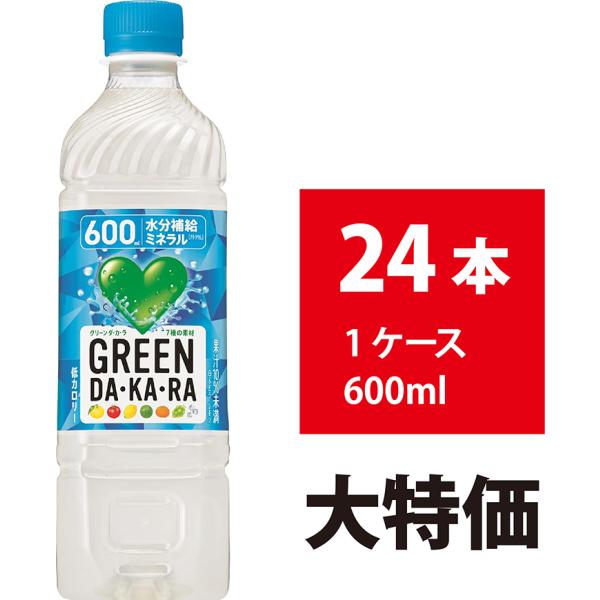 他サイト： グリーンダカラ サントリー DAKARA 600ml 24本 スポーツドリンク ペットボトル 熱中症対策 冷凍兼用 4901777336711グリーンダカラ600mlの商品画像
