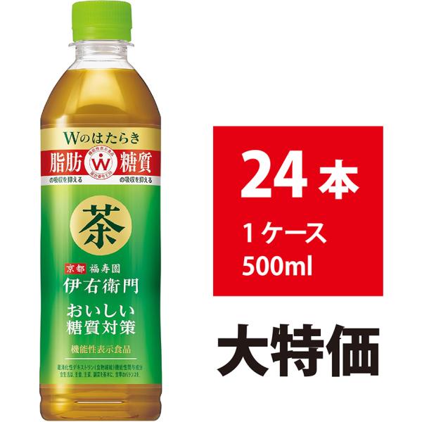 他サイト： サントリー 伊右衛門 おいしい糖質対策 500ml 24本 緑茶 お茶 ペットボトル 脂肪 糖質 4901777383647伊右衛門糖質対策500mlの商品画像