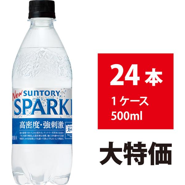 他サイト： サントリー 天然水 SPARKLING スパークリング 500ml 24本 強炭酸水 炭酸水 旧ザストロング 強刺激 ミネラルウォーター 4901777412774天然水スパークリング500mlの商品画像