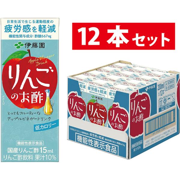 他サイト： 伊藤園 りんごのお酢 200ml 12本 紙パック りんご酢 リンゴ酢 お酢飲料 健康飲料 疲労軽減の商品画像