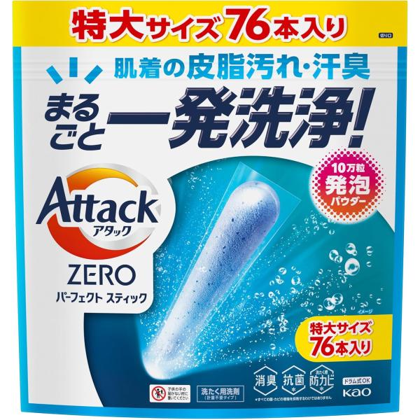 他サイト： アタックZERO パーフェクトスティック 76本入 アタックゼロ 洗濯用洗剤 洗濯洗剤 花王 計量不要 ドラム式OK 消臭 抗菌 防カビの商品画像