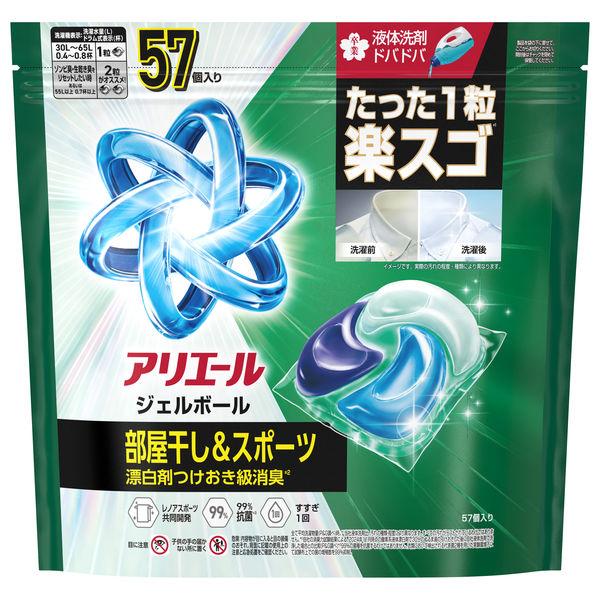 アリエール ジェルボール 部屋干し 57個 P&G 詰め替え用 メガジャンボ