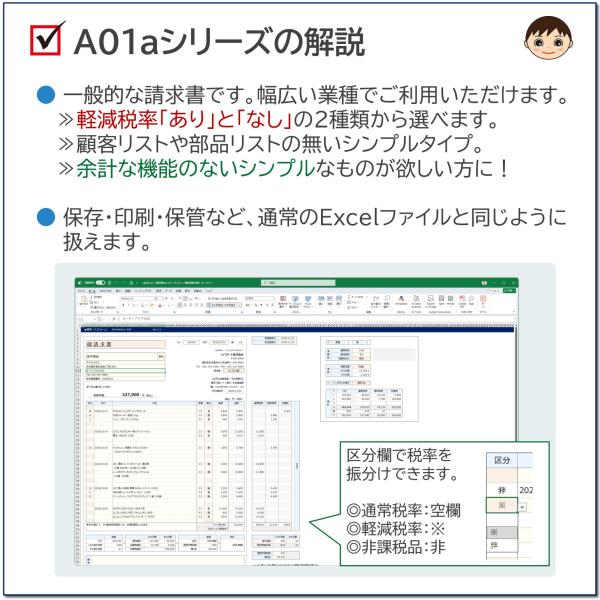 Excel�������쐬�e���v���[�g�b���Ϗ��E�[�i���E�̎����b�V���v���^�C�v�b��ʋƖ������bA01a�V���[�Y�b�V�c����\�t�g ���i�摜3