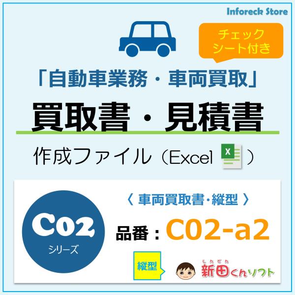 未使用 自動車買い取り契約書 3冊 Amazon.co.jp: 売買契約書 買取用 自動車用 3冊セット 自動車