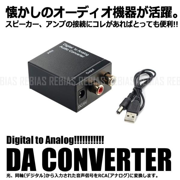 Daコンバーター オーディオ 変換 デジタル アナログ Rca 音声出力 Digital Analog Ns 006 Inforest Yahoo 店 通販 Yahoo ショッピング
