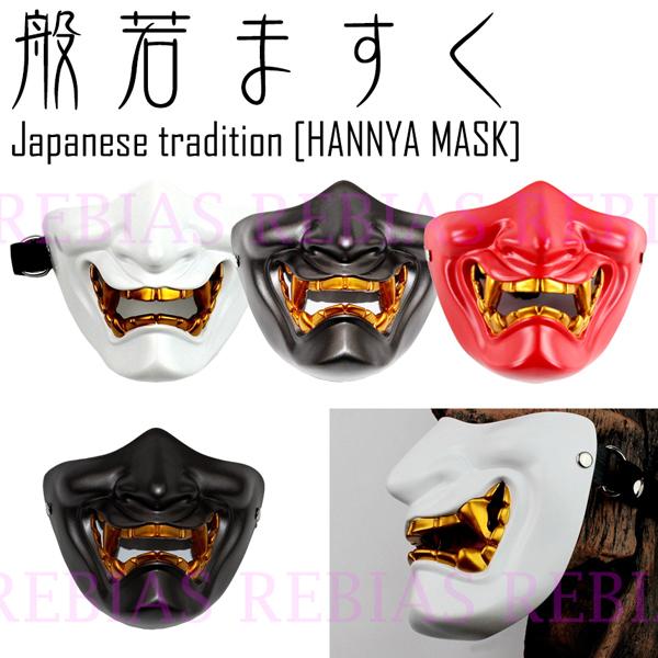 コスプレ 般若 マスク フェイスガード フェイスマスク バイク