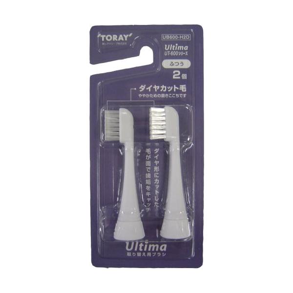 東レ ウルティマUT-600シリーズ替えブラシ ダイヤカット毛 UB600