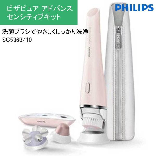 Philips フィリップス PHILIPS 美顔器/洗顔ブラシ ビザピュア