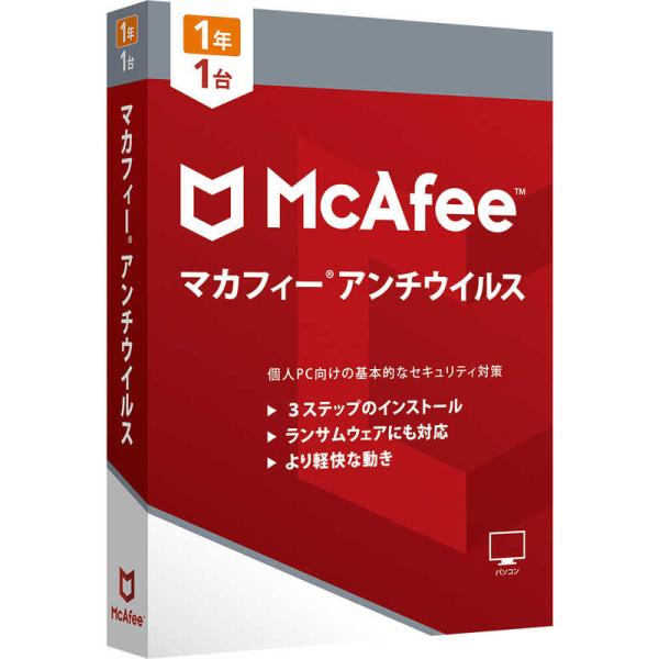 マカフィー アンチウイルスさまざまなインターネットの脅威に対応する、基本的なセキュリティソフト。■セーフウェブブラウジング危険なウェブサイト、リンク、ファイルについて明確に警告し、事前に攻撃を回避します。感染する前からしっかり予防。■パフォ...