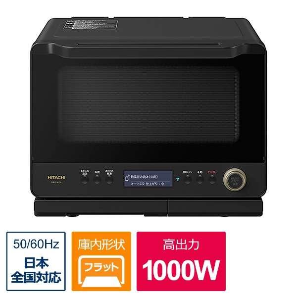 日立 日立/HITACHI スチームオーブンレンジ ヘルシーシェフ 日立 日立/HITACHI スチームオーブンレンジ ヘルシーシェフ