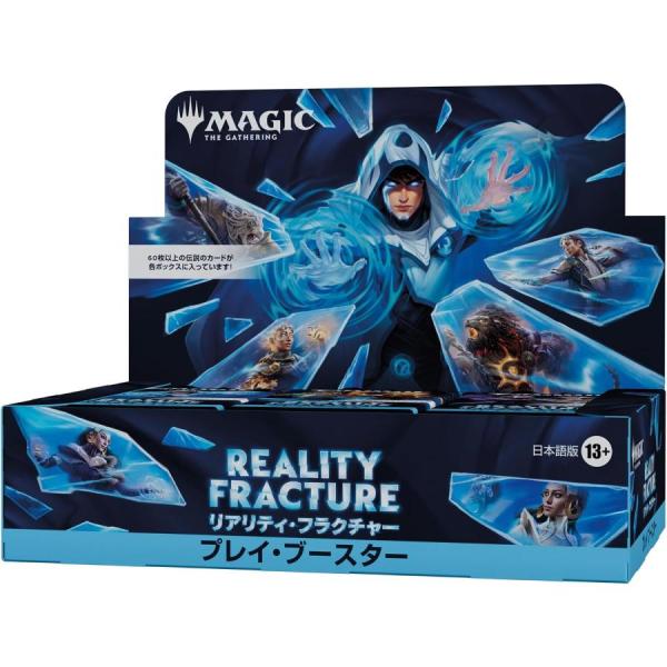 発売日前日発送 MTG マジック：ザ・ギャザリング リアリティ・フラクチャー プレイ・ブースター 日本語版 BOX