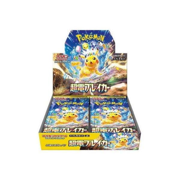 ポケモンカードゲーム スカーレット&バイオレット 拡張パック 超 ポケモンカードゲーム スカーレット&バイオレット 拡張パック 超