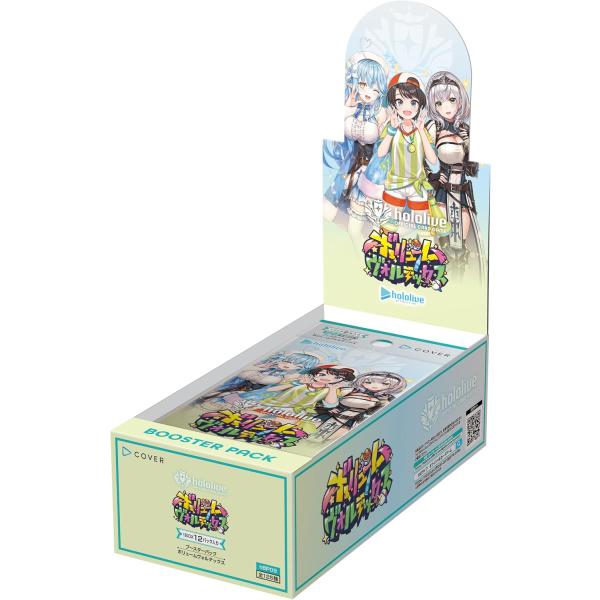 発売日前日発送 hololive OFFICIAL CARD GAME ブースターパック「ボリュームヴォルテックス」BOX