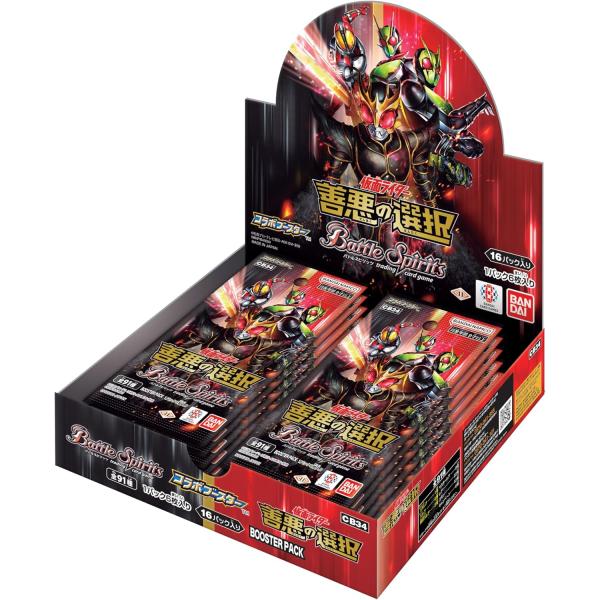 バトルスピリッツ コラボブースター 仮面ライダー 善悪の選択 バトルスピリッツ コラボブースター 仮面ライダー 善悪の選択