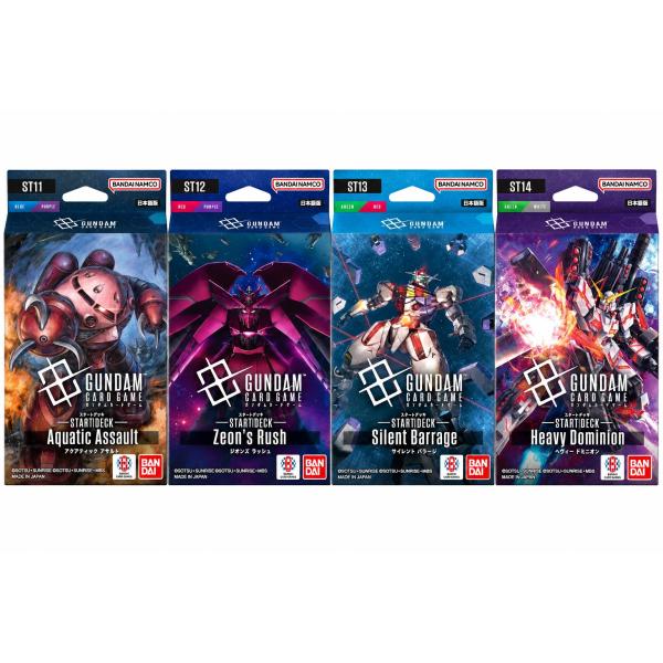 4種セット ガンダムカードゲーム スタートデッキ　ST11 ST12 ST13 ST14