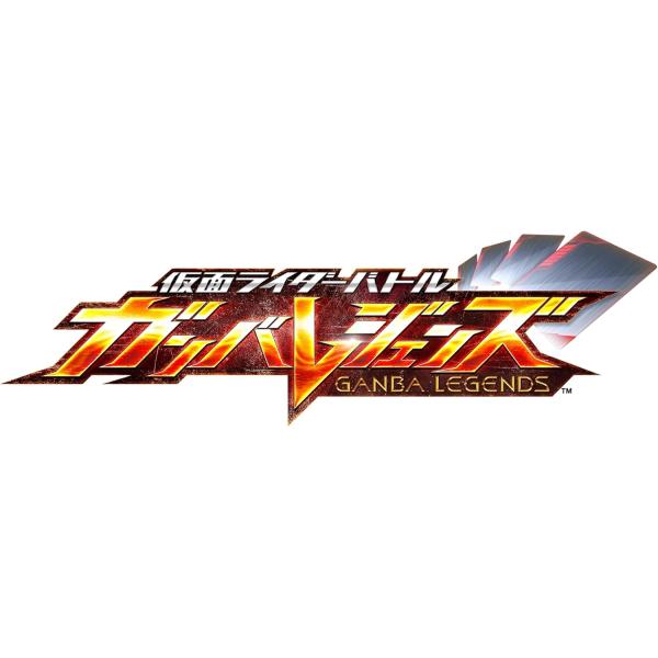 発売日前日発送 仮面ライダーバトル ガンバレジェンズ ガンバライドクロニクル3 BOX