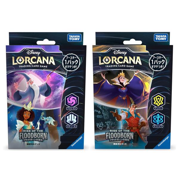 発売日前日発送 2個セット ディズニー・ロルカナ 構築済みデッキ