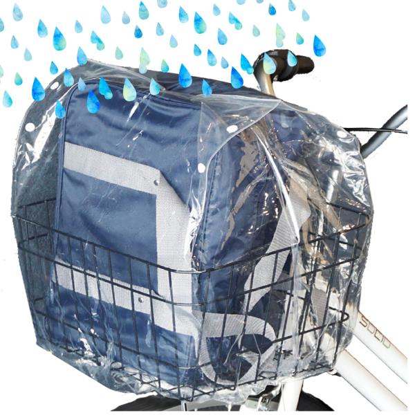 突然の雨でもサッとかぶせるだけで手間いらず！汚れ/盗難防止にも最適な自転車前カゴカバー ワイドサイズ・前かごにスッポリかぶせるだけ カンタン取り付け・ゴム付きでしっかり固定 荷物に合わせてサイズ調整できるボタン付きで便利・カゴ内が見えるので...