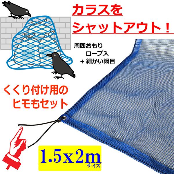 カラスよけ ゴミネット 折りたたみ おもり 入り カラス 対策 撃退 グッズ ゴミ対策 黄色 防鳥 ネット 網 約1.5x2m サイズ 45L ゴミ袋 2〜4個用