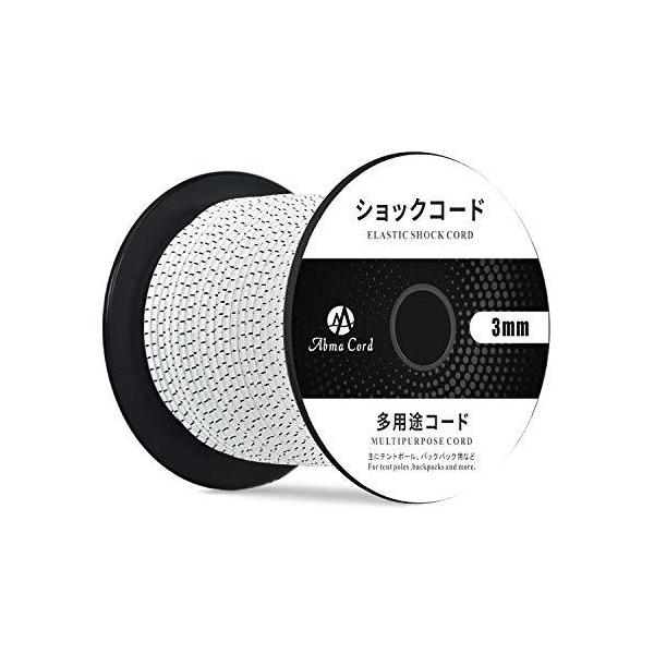 Abma Cord ショックコード バンジーコード 3mm 弾性ゴムロープ テントポール テントフレーム補修 DIY用など 白黒（30m）