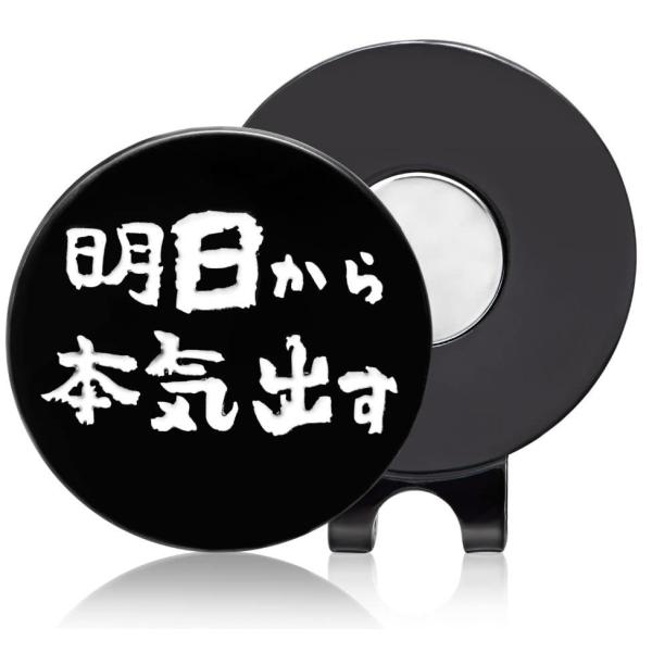 Don Flyee ゴルフ マーカー マグネット 明日から本気だす 合金製 ハット クリップ E0040