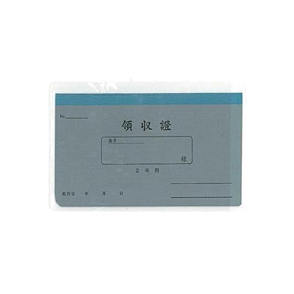 うずまき 領収書2年用 リ-032 (10個)