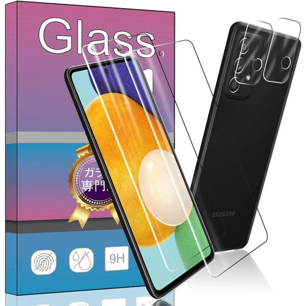 【2枚セット】 FOR Galaxy A52 5G SC-53B 用の用 ガラスフィルム 強化ガラス 液晶 ガラス 超薄型 保護フィルム FOR Galaxy A52 5G SC-53B 用