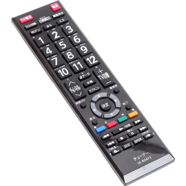 オーディオファン 東芝TVチューナー用リモコン 設定不要 TT-4K100用 スグに使える 互換 リモコン (単4電池2本 別売) SE-R0473
