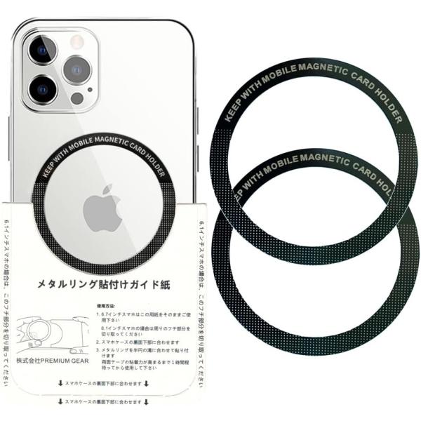Magsafe用 リング シール 薄型 マグセーフ 強力 磁気増強 メタルリング ワイヤレス充電対応 Magsafe対応 ケース 2枚セット (O-ブラック)