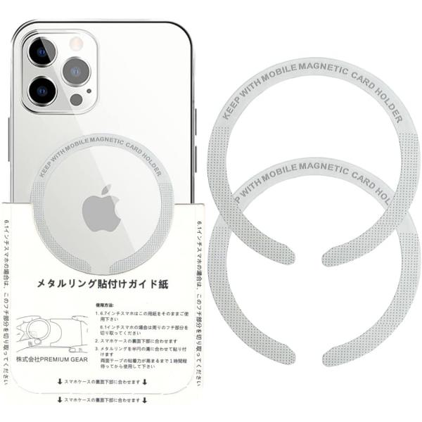 Magsafe用 リング シール 薄型 充電対応 強力 磁気増強 メタルリング ワイヤレス充電対応 Magsafe対応 ケース 2枚セット (C-ホワイト)
