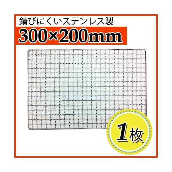 焼き網 ステンレス製 角網300 0mm 1枚 丸和工業 焼きあみ 交換網 グリル 魚焼き網 q コンロ 家庭用 業務用 長方形 Buyee Buyee 提供一站式最全面最專業現地yahoo Japan拍賣代bid代拍代購服務 Bot Online