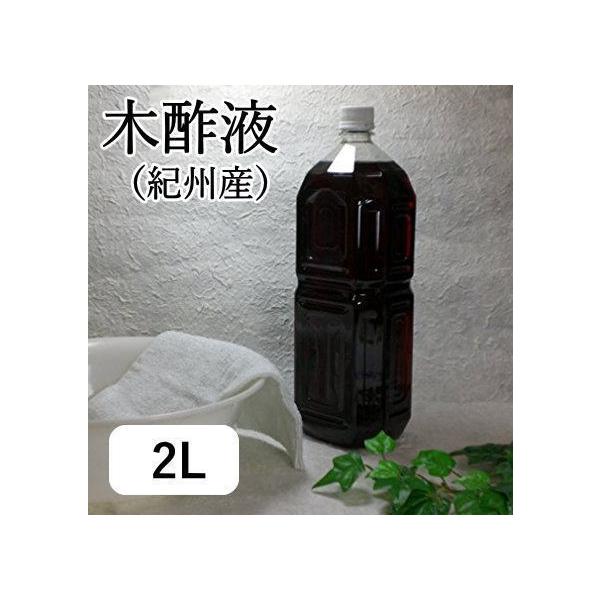 木酢液 2l 国産 原液100 3年熟成 日本製 木酢 もく酢 もくす もくさく お風呂 入浴 足湯 無添加 家庭菜園 Buyee Buyee Japanese Proxy Service Buy From Japan Bot Online