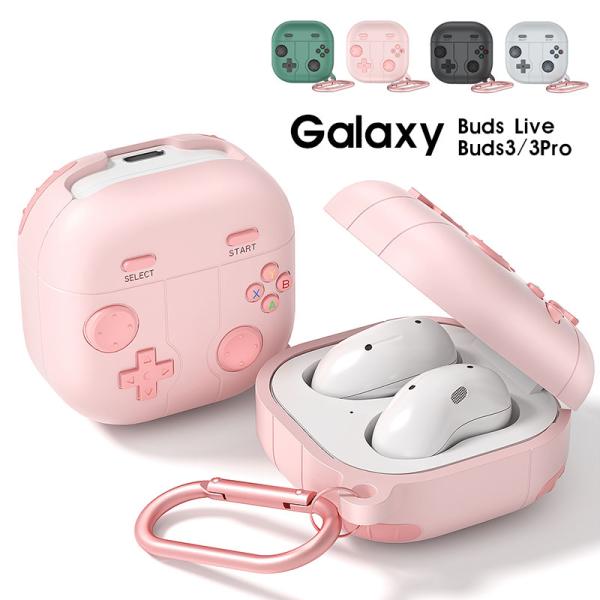 Galaxy Buds Live カバー Buds3/3Proケース 保護カバー ギャラクシー