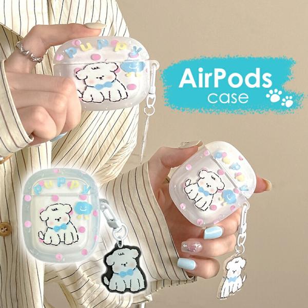 AirPods Pro 2 ケース 第2世代 おしゃれ かわいい 犬柄 AirPods3